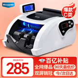 维融（weirong）7088(C)点钞机2025新版人民币小型智能验点钞机 银行级验钞仪