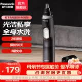 松下（Panasonic） 鼻毛修剪器男士用鼻毛器剃刮去鼻毛修剪刀全身水洗电动修眉胡须造型器新年元旦礼物 ER-PGN70-K