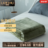 KooWispo【A类一等品】紫貂绒纯色毛毯加厚 单双人保暖盖毯绒毯子 羽衣甘蓝绿 150*200cm(约2.5斤)
