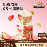 三只松鼠冻干草莓羊奶奶芙500g 雪花酥手工拉丝饼干糕点牛轧糖网红零食