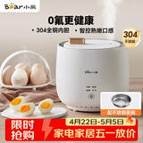 小熊（Bear）煮蛋器 蒸蛋器 智能定时 自动断电 小型不锈钢 防干烧 蒸煮鸡蛋一体机神器ZDQ-B06R2