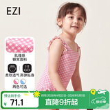 弈姿女童泳衣连体游泳衣小童三角温泉泳装 EZI18G002 粉白格 130cm