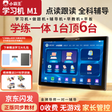 小霸王M1学习机平板小学到高中九门同步课程英语点读机家教机