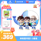 凯叔讲故事神奇图书馆1-3部 故事机早教机儿童启蒙益智玩具男孩女孩生日礼物