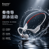 ESSONIO X6【明星同款 | 游泳经典款】骨传导无线蓝牙耳机挂耳式运动跑步防水防汗不入耳带32g内存长续航 象牙白【32g内存+游泳防水】