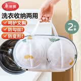 美丽雅内衣洗衣袋文胸洗护袋洗衣机专用内衣清洗袋保护罩防变形网兜神器