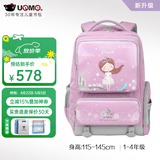 UnMe台湾unme男女小学生一年级书包男1-3-6轻防水儿童双肩背送礼书包 2010紫-公主1-4年级+腰扣+胸扣