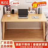 米昊（MIHAO）书桌学生家用电脑桌出租屋工作台小型办公简易女生卧室写字桌子 直边款|田园色120*60CM