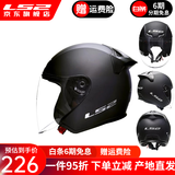 LS2新款摩托车头盔四分三盔电动助力车四季大尾翼大码男女半盔OF608 哑黑 L(建议55-56CM)