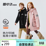 雪中飞儿童羽绒服男女童冬季新款中长款保暖加厚中大童羽绒服粉色130