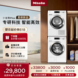 美诺（Miele）【小金刚PLUS】欧洲进口全自动洗烘套装10KG洗衣机WCG891 C+10KG烘干机TCH791 以旧换新 【新品 小金刚PLUS】 洗烘套装 赠叠加件
