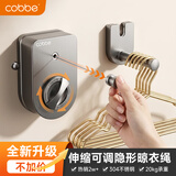 卡贝（cobbe）晾衣绳免打孔室内4.2米钢丝绳伸缩隐形可调松紧阳台卫生间不占位
