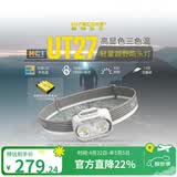 NITECORE奈特科尔UT27 MCT 白色越野跑头灯头戴式户外徒步旅行夜间照明