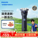 飞利浦电动剃须刀新一代旋风1系刮胡刀 风驰切剃3D浮动刀头 生日礼物送男生老公父亲