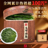 音朗 茶叶绿茶太平猴魁2026新茶雨前手工捏尖特级茶叶礼盒送长辈250g
