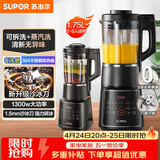 苏泊尔（SUPOR）破壁机 1.75L家用多功能可拆洗早餐豆浆机破冰碎冰榨汁机冰沙机搅拌机辅食机 SP605R