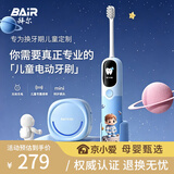 拜尔（BAIR）儿童电动牙刷充电式扫振灭菌杀菌3-6-10-12-16岁以上小孩宝宝小学生男女童软毛声波自动 送孩子K6 【灭菌款】蓝色-6刷头