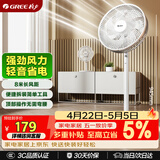格力（GREE）【远程遥控】七叶轻音立式电风扇家用柔风落地扇台式桌面风扇大风量节能宿舍电扇 FS-3015Bh7