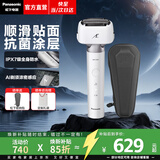 松下（Panasonic）【焕新补贴】小锤子3.0电动剃须刀刮胡往复式智能旅行便携刮胡须刀头水洗送男士生日礼物高档LM36 抗菌升级小锤子3.0丨流光白 LM36