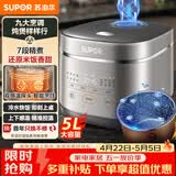 苏泊尔（SUPOR）金榜单品 5升大容量 家用4-5人 智能多功能 电饭煲电饭锅煮饭锅 蓝钻圆厚釜内胆 SF50FC0054 微压