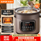 苏泊尔（SUPOR）快炖电炖锅 电砂锅 电炖盅 炖汤盅煲汤锅 紫砂锅 燕窝炖盅  煮粥神器 熬粥锅 DG50YC872多功能锅