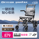 鱼跃(yuwell)手动轮椅车H083折叠老人轻便便携式手推车旅行可上飞机