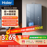 海尔麦浪【无冷凝水K70SMAX】16升下置风机一级能效静音增压大水量【国家补贴15%】天然气燃气