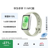 华为手环11 NFC版 草木绿 铝合金表壳1.62英寸流畅大屏专业睡眠健康监测实况窗信息抬腕即知手环10升级