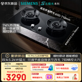 西门子（SIEMENS）【7段精控】Y5 Pro燃气灶双灶5.2kW 74%热效率烟灶联动天然气可调节嵌入式灶台以旧换新ER55N5MBMP
