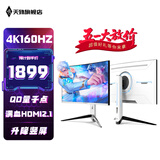 天殊32英寸4K160HZ电脑显示器Fast HVA曲面屏HDMI2.1满血游戏PS5/VRR屏幕快速屏1ms响应升降内置音响 T11升降白QD量子点-32英寸4K160HZ大曲