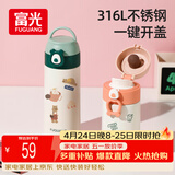 FGA富光儿童保温杯男女士大容量316不锈钢学生直饮水杯便携杯子-粉色