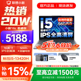 联想小新16/小新Pro16 2025补贴可选大屏高性能轻薄笔记本电脑 大学生商务办公游戏设计全能本 i5-13420H 16G 512G标配｜小新16c 16英寸高清全面屏