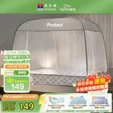 富安娜 家用蚊帐 防摔蒙古包蚊帐 三开门 1.5x2米床 灰色 【免安装】