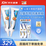 倍舒痕原装进口Dermatix儿童款医用硅凝胶烫伤疤痕修复15g【两支装】