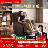 芝华仕（CHEERS）头等舱真皮单人沙发电动功能半青皮懒人椅明星椅K621朱古力