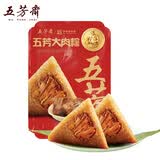 五芳斋中华老字号嘉兴特产端午粽子真空原香赤豆粽正宗特产 140克*2真空五芳大肉粽