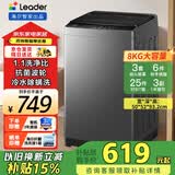 海尔（Haier）波轮洗衣机全自动一级能效直驱变频双动力大神童除菌除螨10公斤超薄家用洗衣机租房 以旧换新补贴 【性价比】8公斤除螨+桶自洁+15分钟速洗 波轮