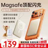 睿量（REMAX）【3C认证】磁吸充电宝自带线Magsafe22.5W冰感无线快充超薄电源可上飞机适用苹果手机iPhone17手表