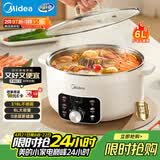 美的（Midea）0涂层电火锅316L不锈钢火锅专用锅家用一体式全钢速沸电热锅多功能锅6L电煮锅多用途锅HGE3006G