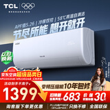 TCL空调小白1匹新一级能效变频壁挂式冷暖KFRd-26GW/D-XB11Bp(B1)