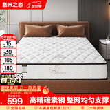 意米之恋撑腰经典款进口乳胶亲肤面料席梦思卧室弹簧床垫1.8*1.9米适中