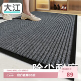 大江入户地垫脚垫进户门2026年新款门垫玄关地毯门口入户80x160cm