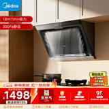美的（Midea）抽吸排油烟机侧吸式家用抽油烟机 燃气灶 5.2kW猛火灶J30+A3天然气【套装商品】