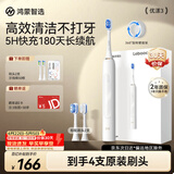 鸿蒙智选力博得智能声波电动牙刷优漾3 情侣生日礼物牙刷深度清洁亮白长续航送男友/女友 支持华为智慧生活