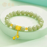 老庙黄金转运珠足金六字真言两世欢莲花吊坠好事莲莲DIY手串手链配件 和田玉款约：3.9g
