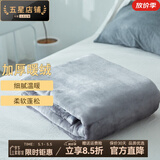 KooWispo【A类一等品】紫貂绒纯色毛毯加厚 单双人保暖盖毯绒毯子 古堡鲨鱼灰 150*200cm(约2.5斤)