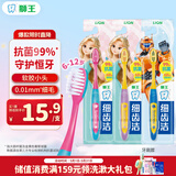 狮王(lion)细齿洁极细毛儿童牙刷双重适齿6-12岁以上3支颜色随机
