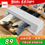 得力（deli）家用办公照片塑封机过塑机可用a4及以下塑封过塑膜小型商用相片过胶压膜机封膜机覆膜机 GQ405