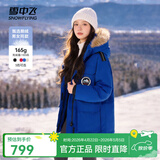 雪中飞【成毅同款】【鹅绒】男女同款羽绒服貉子毛领中长羽绒服工装保暖 亮宝蓝|5162 2XL 185/104A尺码偏大选小一码