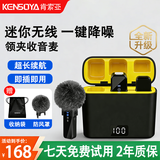肯索亚M3无线领夹麦克风直播专用收音降噪耳麦采访主播录音手机电脑相机拍视频夹领式拾音器K歌混响话筒 一拖二带仓【Lightning版】苹果14及以下